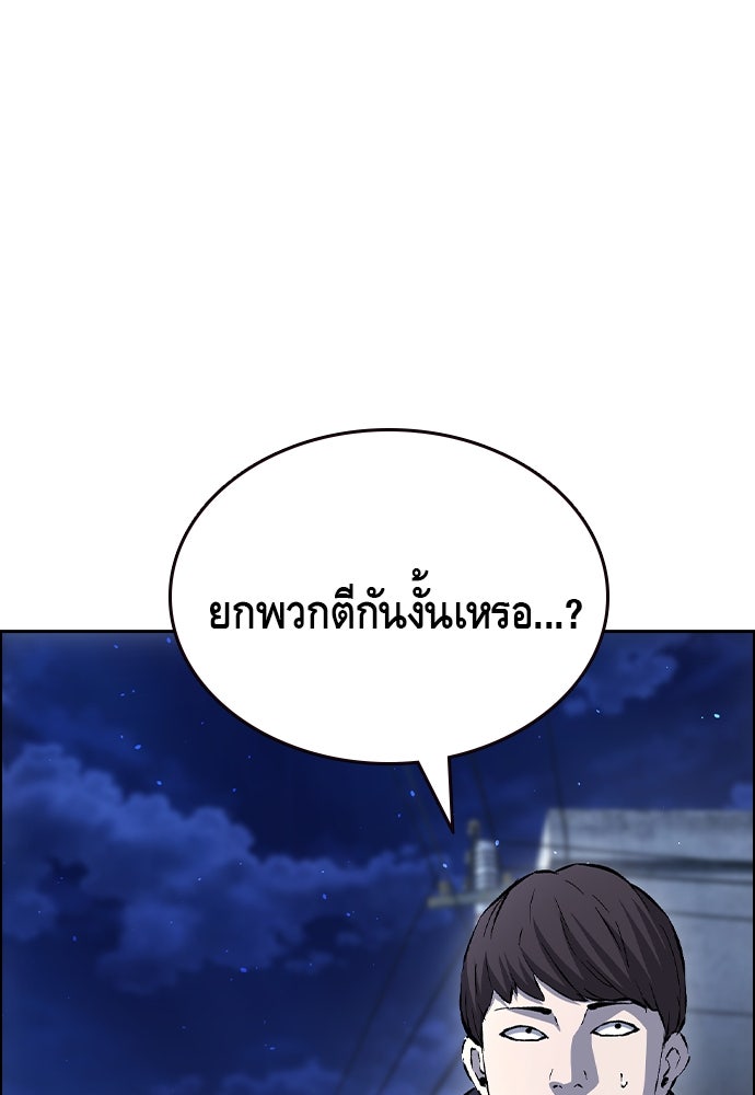 King Game - หน้า 4
