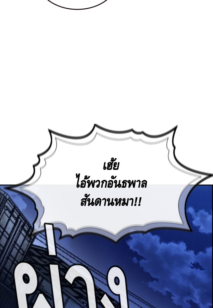 King Game - หน้า 97