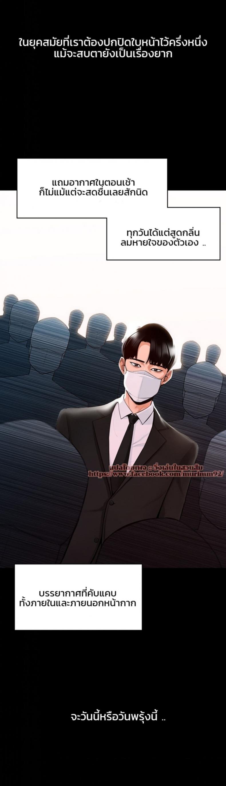 Workplace Manager Privileges - หน้า 2
