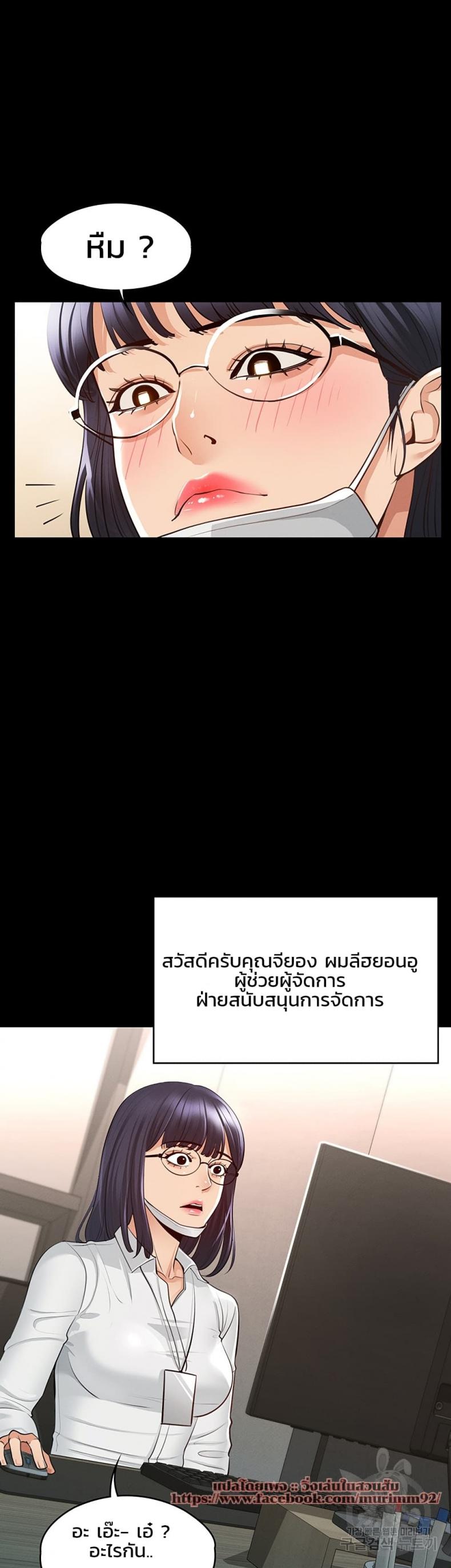 Workplace Manager Privileges - หน้า 1