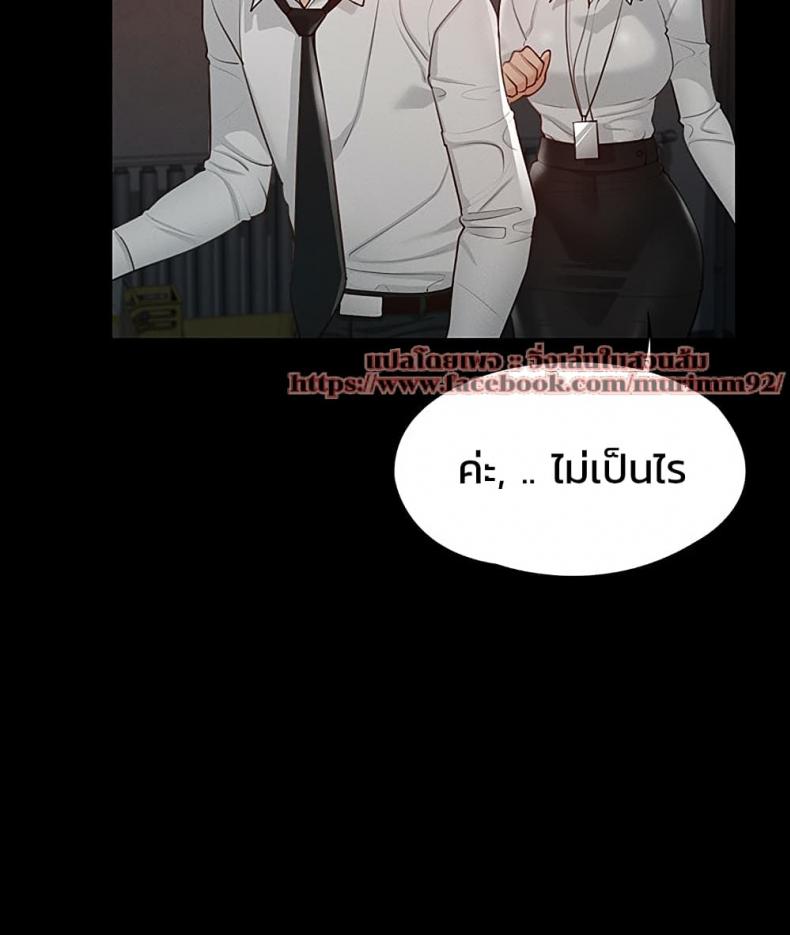 Workplace Manager Privileges - หน้า 10