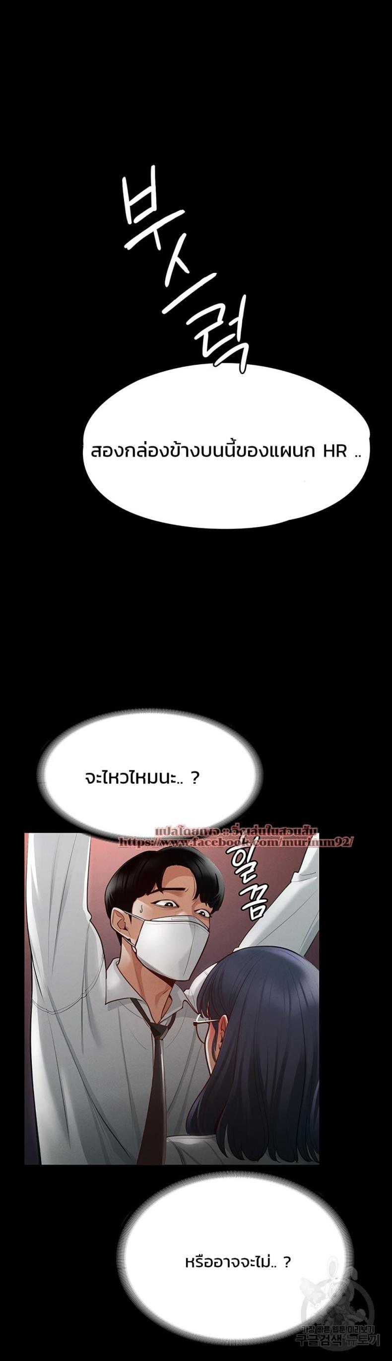 Workplace Manager Privileges - หน้า 11