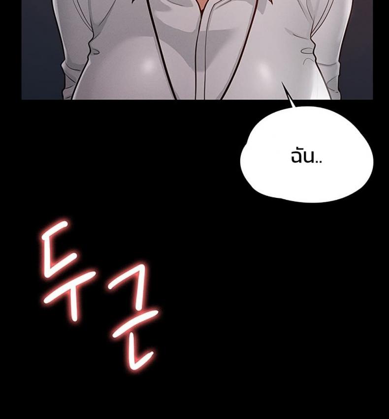 Workplace Manager Privileges - หน้า 16