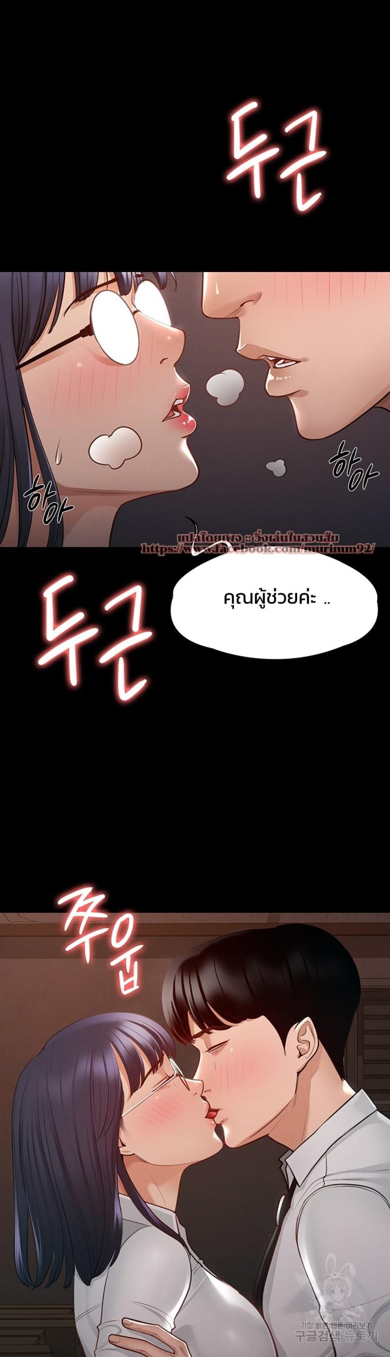 Workplace Manager Privileges - หน้า 17