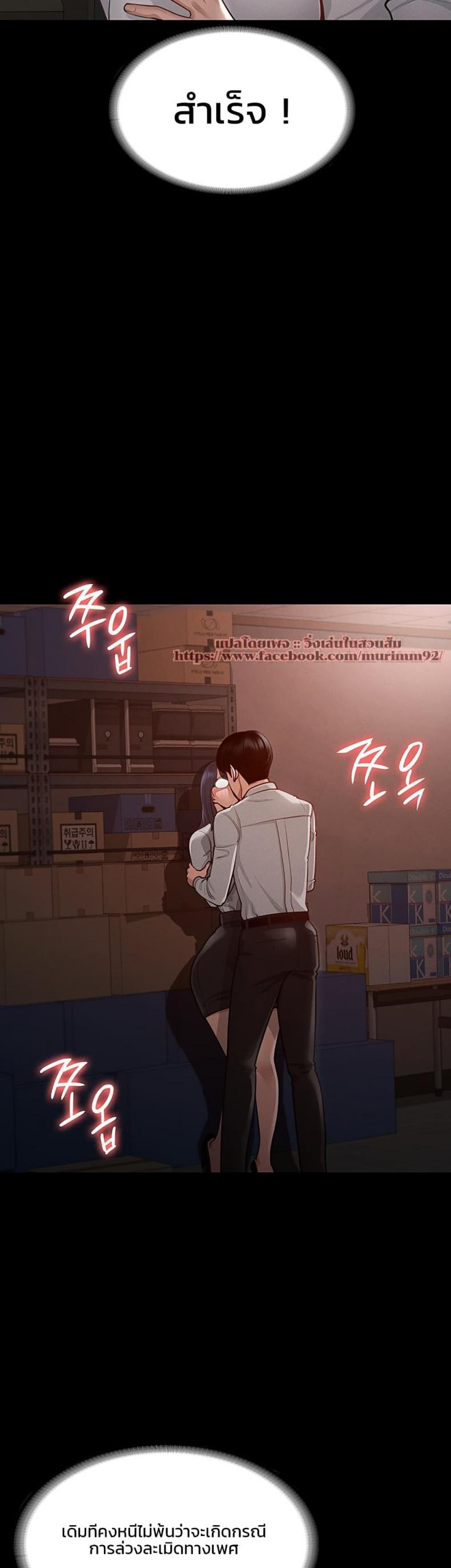 Workplace Manager Privileges - หน้า 18