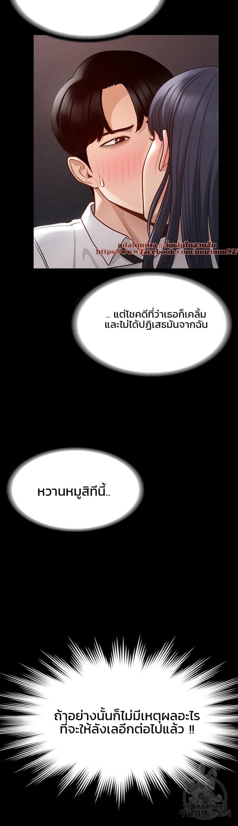 Workplace Manager Privileges - หน้า 19