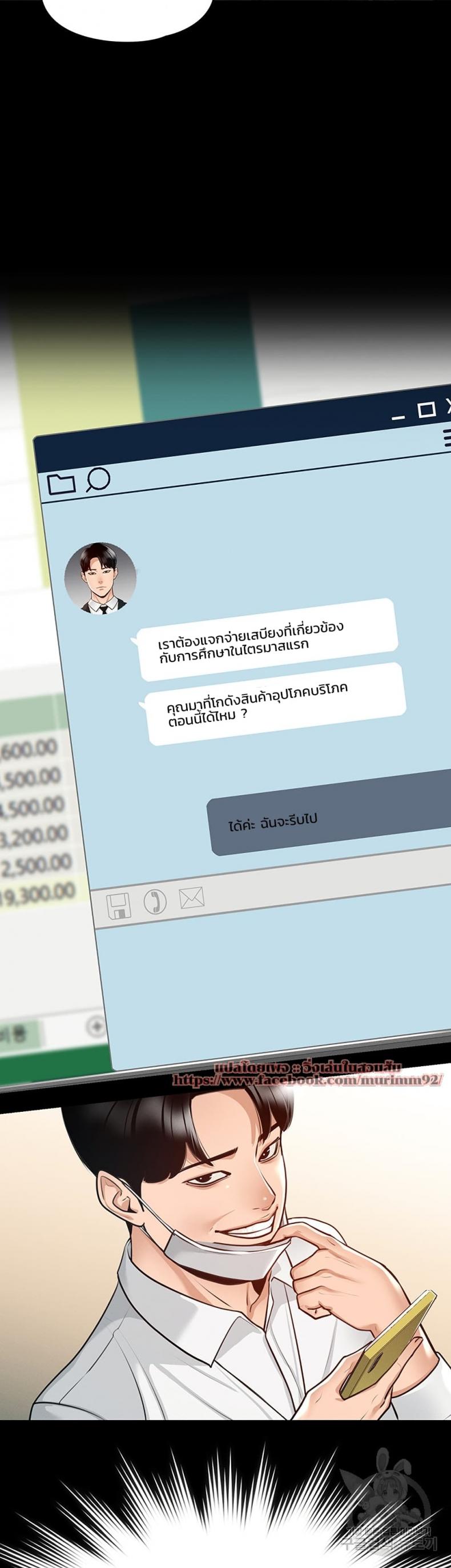 Workplace Manager Privileges - หน้า 2
