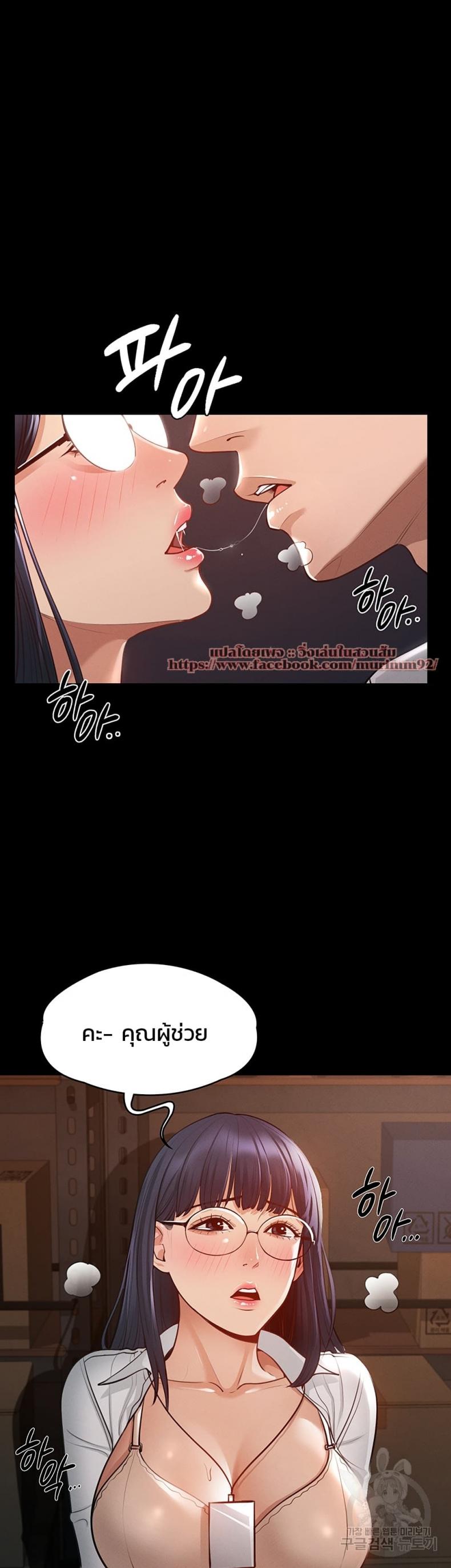 Workplace Manager Privileges - หน้า 23