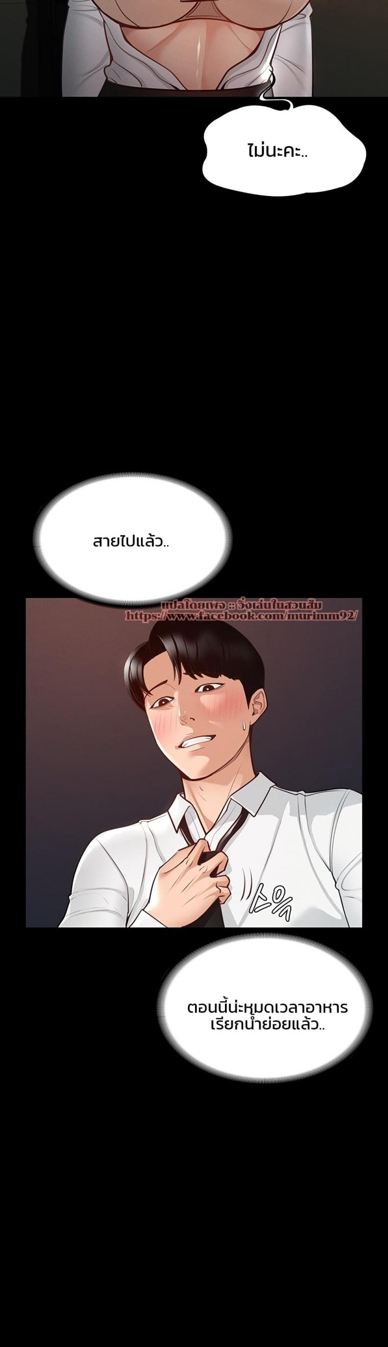 Workplace Manager Privileges - หน้า 24