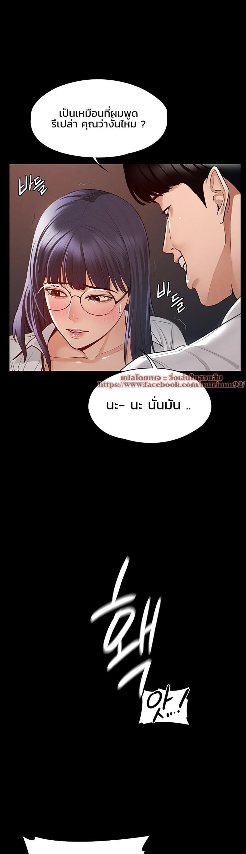 Workplace Manager Privileges - หน้า 27