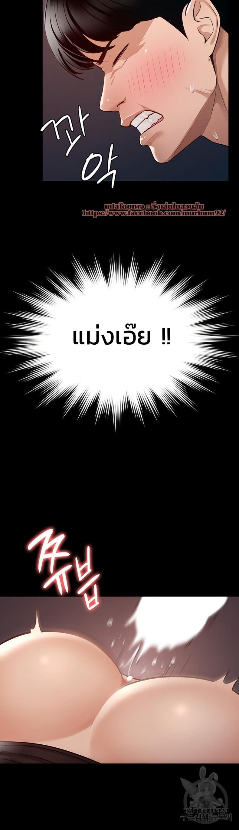 Workplace Manager Privileges - หน้า 37