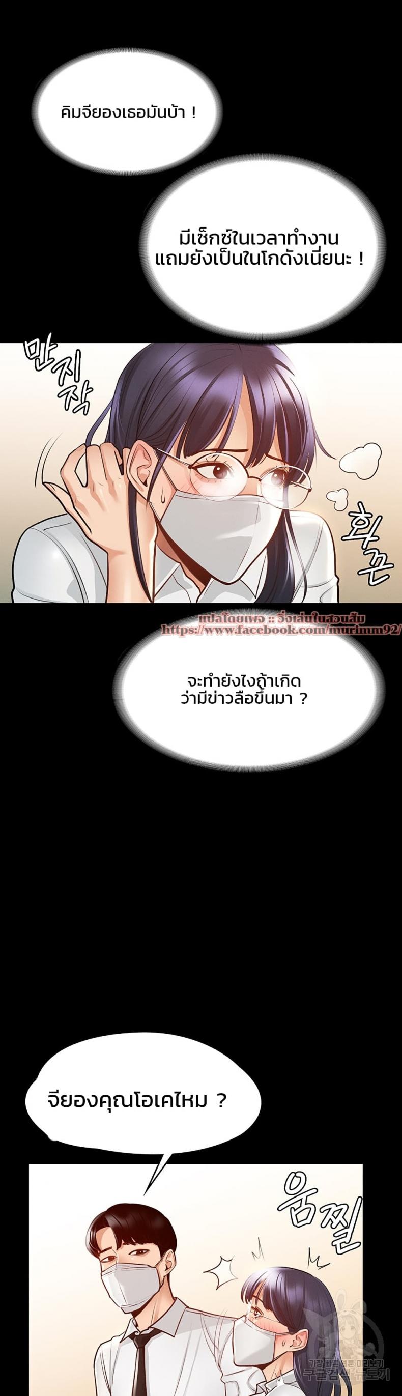 Workplace Manager Privileges - หน้า 42