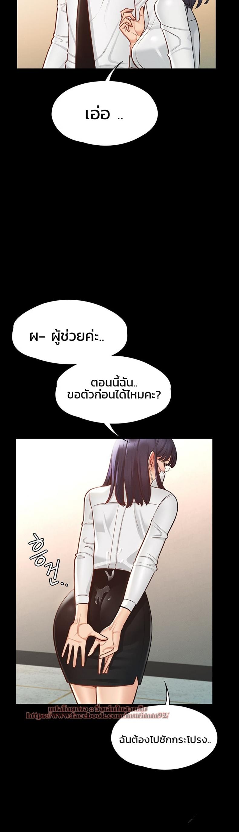 Workplace Manager Privileges - หน้า 43