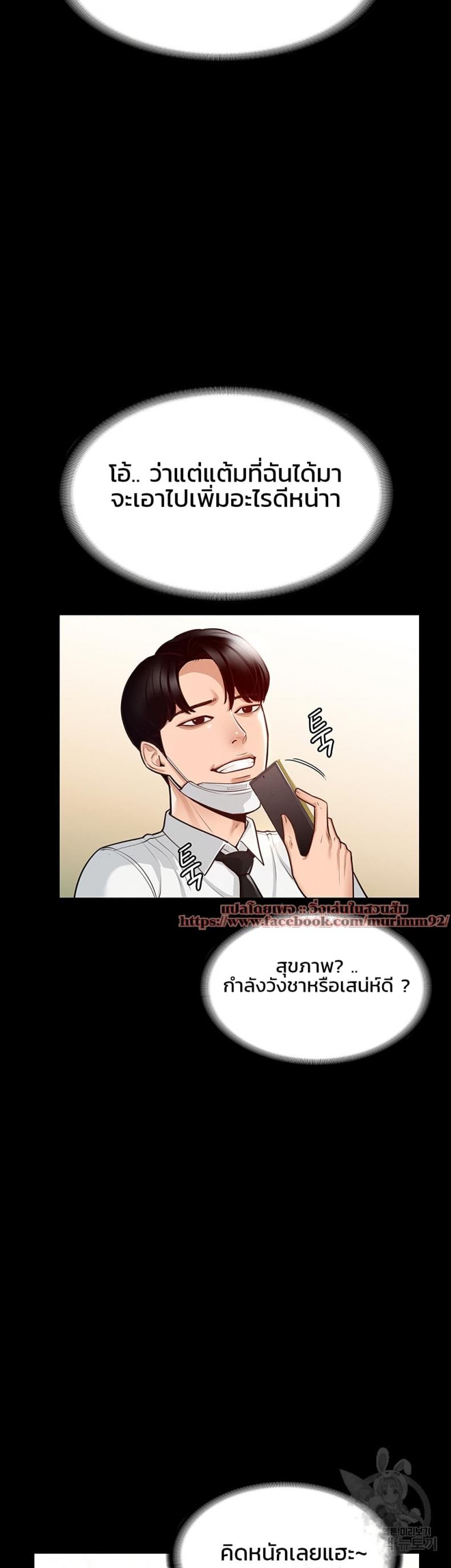 Workplace Manager Privileges - หน้า 47
