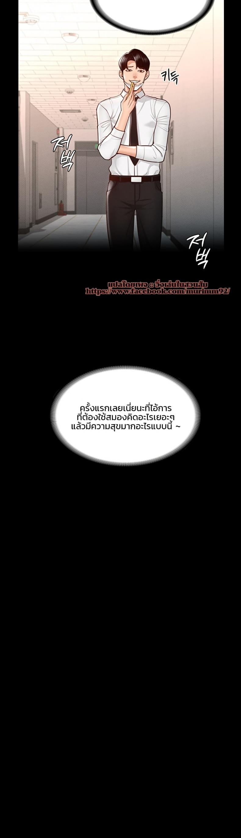 Workplace Manager Privileges - หน้า 48