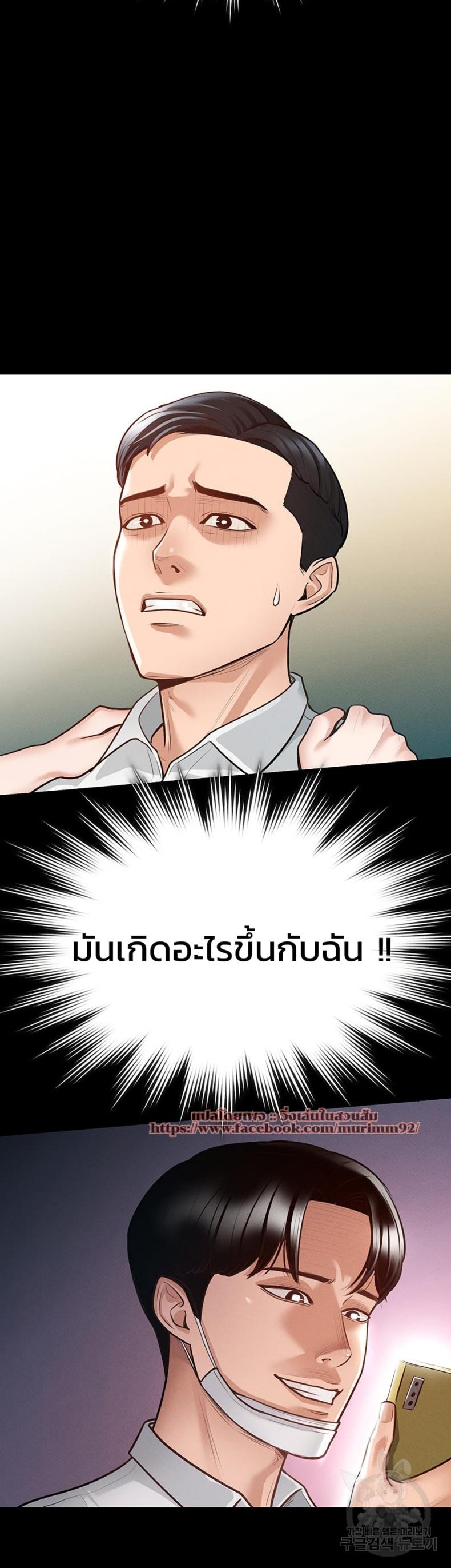 Workplace Manager Privileges - หน้า 53