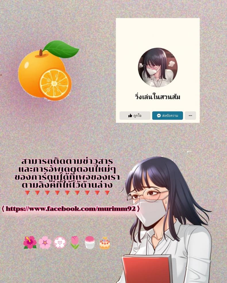 Workplace Manager Privileges - หน้า 55