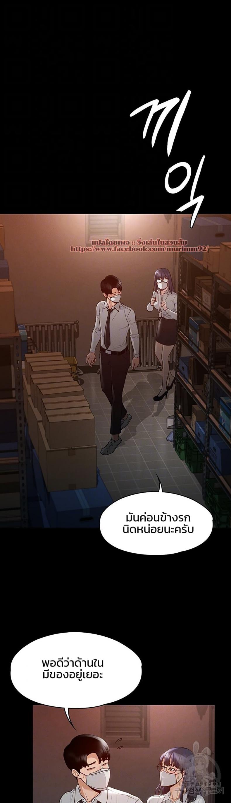 Workplace Manager Privileges - หน้า 9