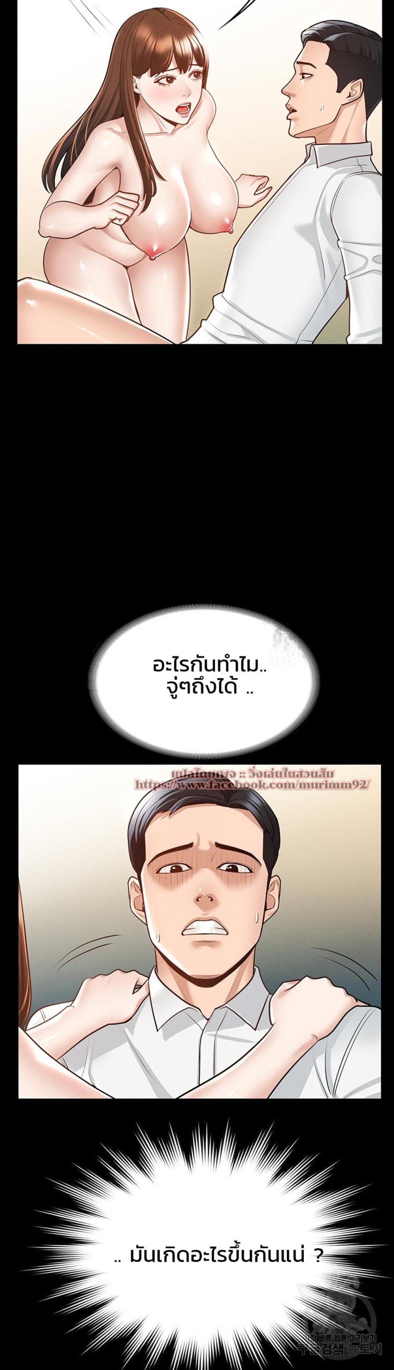 Workplace Manager Privileges - หน้า 2