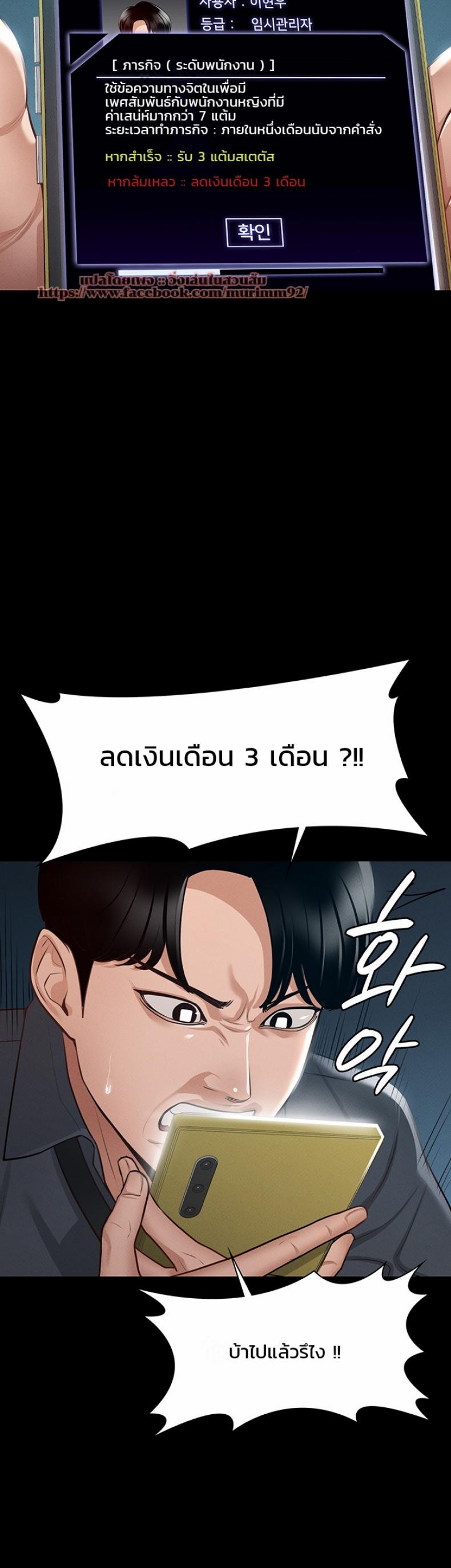 Workplace Manager Privileges - หน้า 2