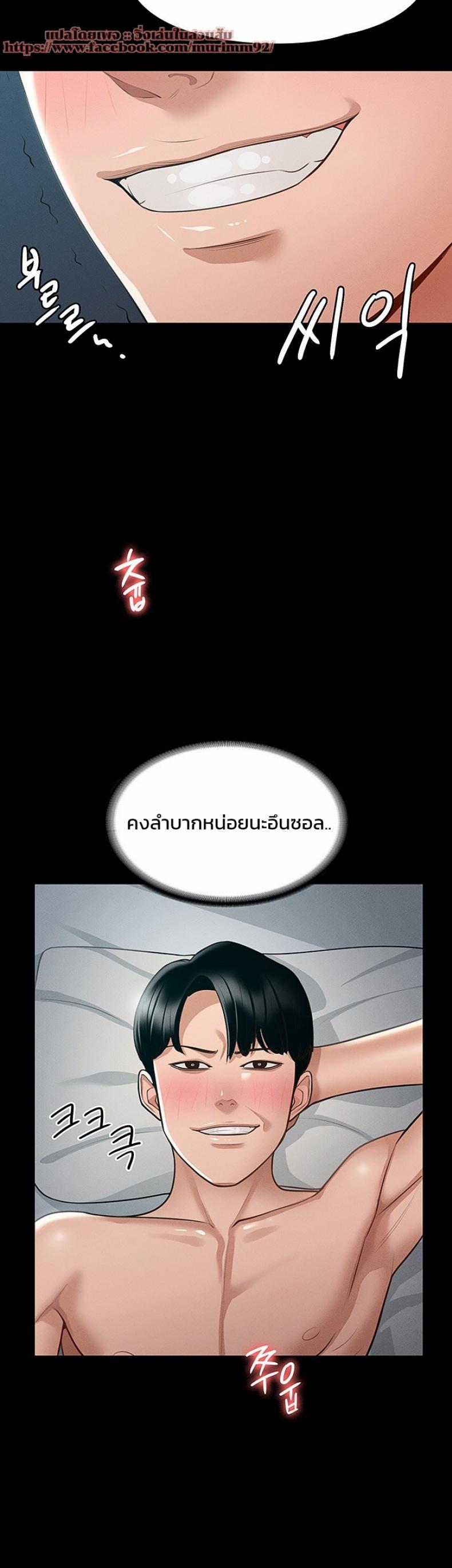 Workplace Manager Privileges - หน้า 29