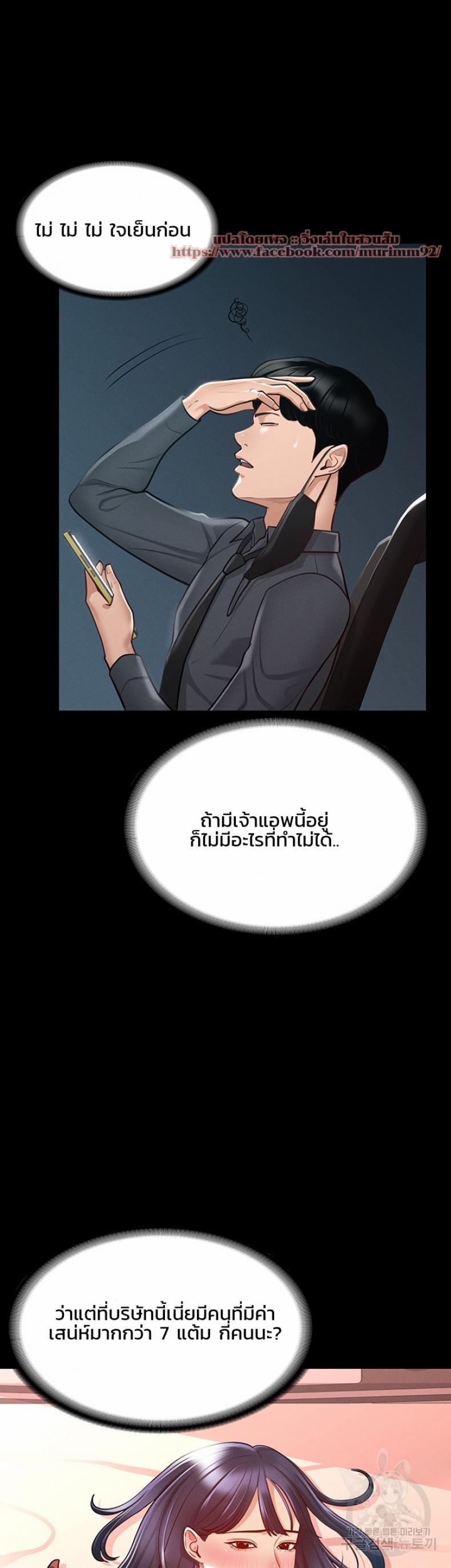 Workplace Manager Privileges - หน้า 3