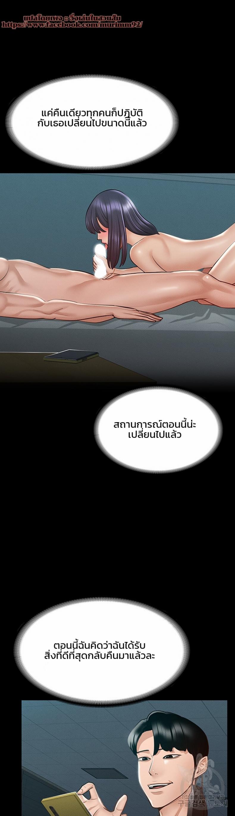 Workplace Manager Privileges - หน้า 30