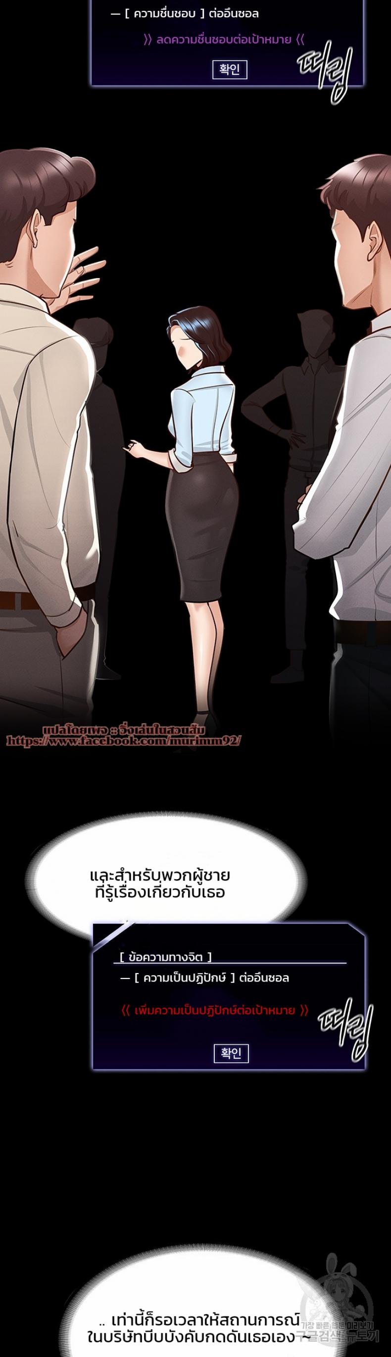 Workplace Manager Privileges - หน้า 32