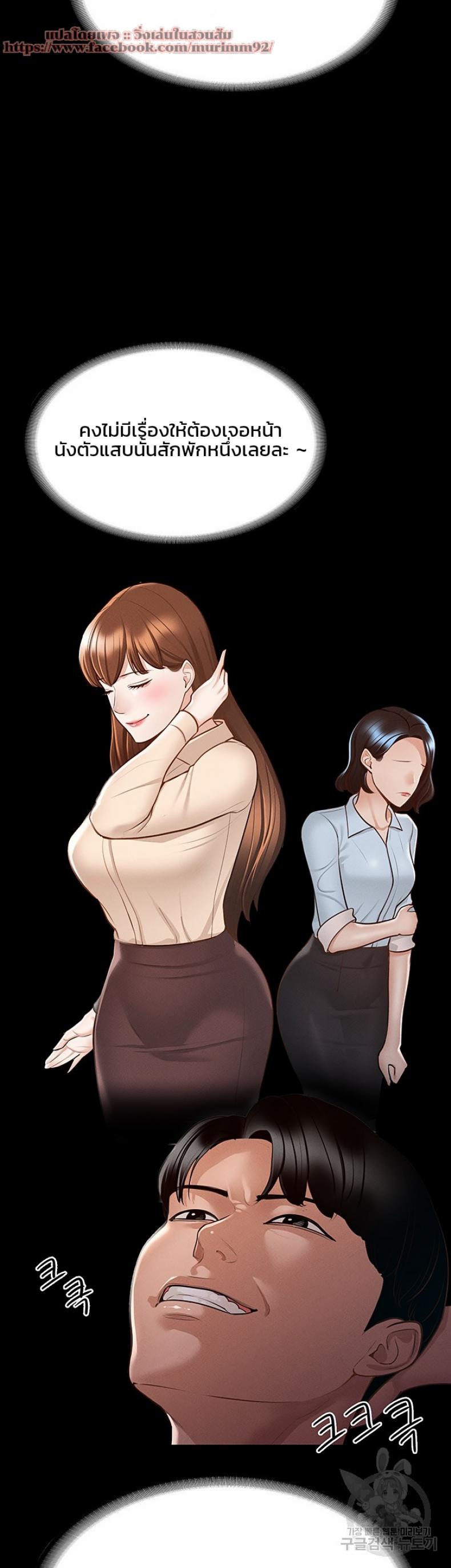 Workplace Manager Privileges - หน้า 33