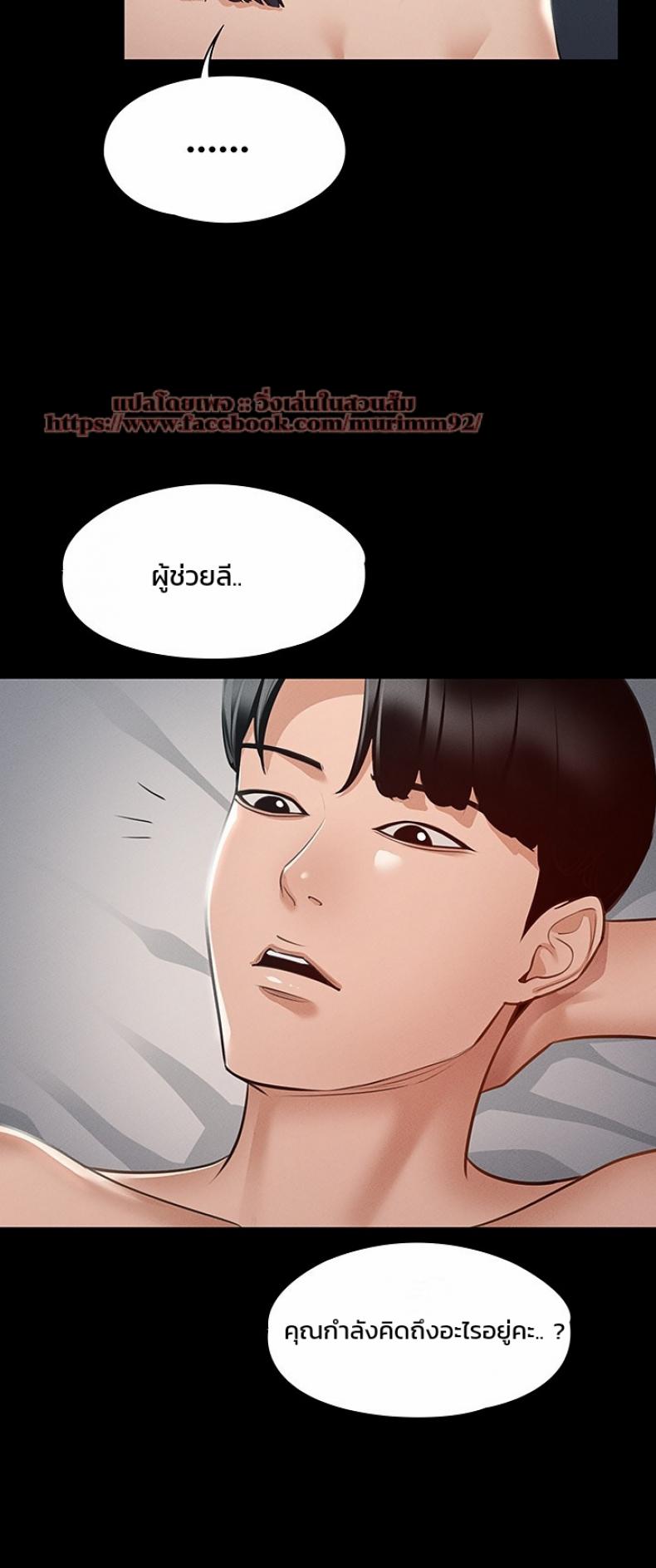 Workplace Manager Privileges - หน้า 35