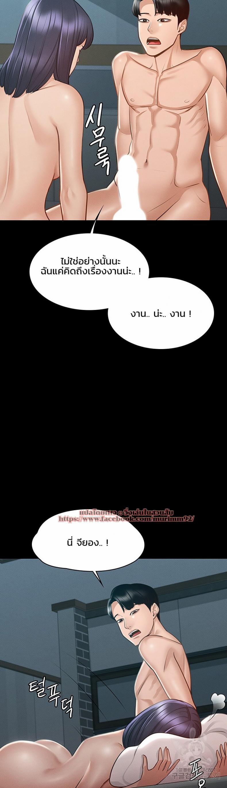 Workplace Manager Privileges - หน้า 37