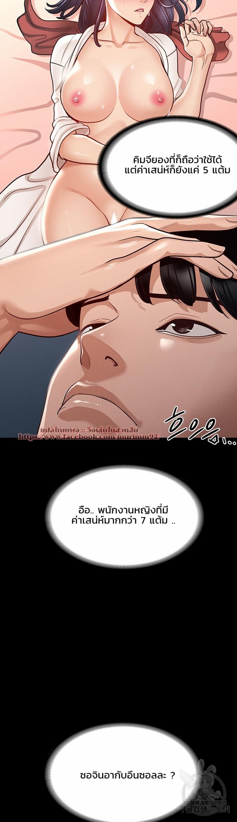 Workplace Manager Privileges - หน้า 4