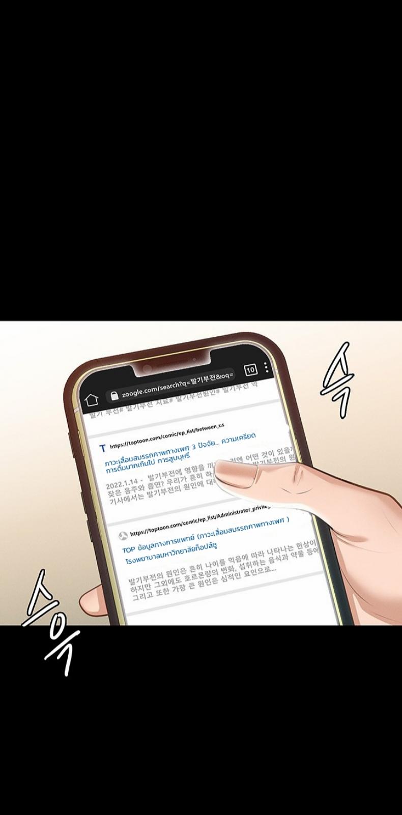 Workplace Manager Privileges - หน้า 48