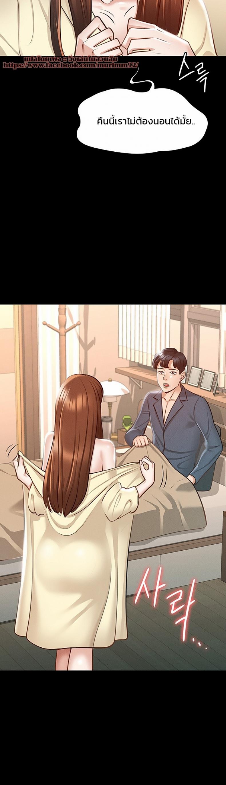 Workplace Manager Privileges - หน้า 53