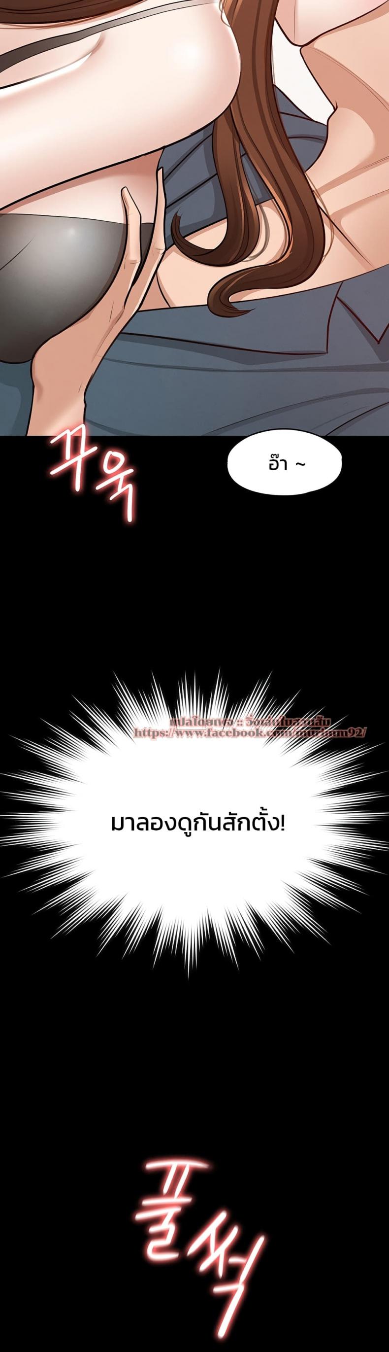 Workplace Manager Privileges - หน้า 19
