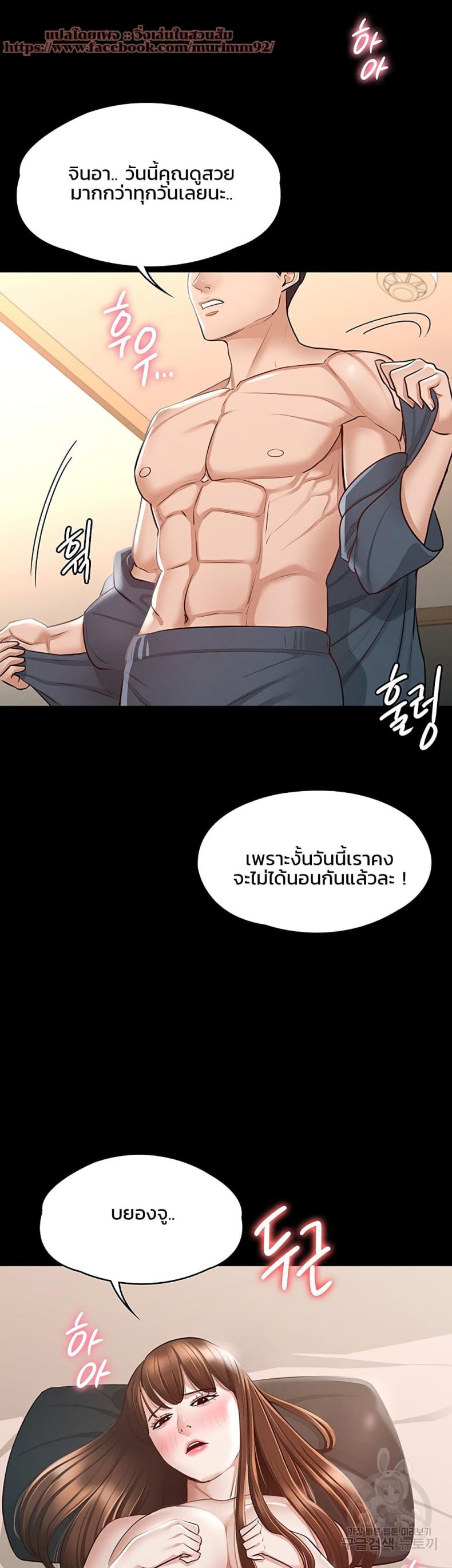 Workplace Manager Privileges - หน้า 22