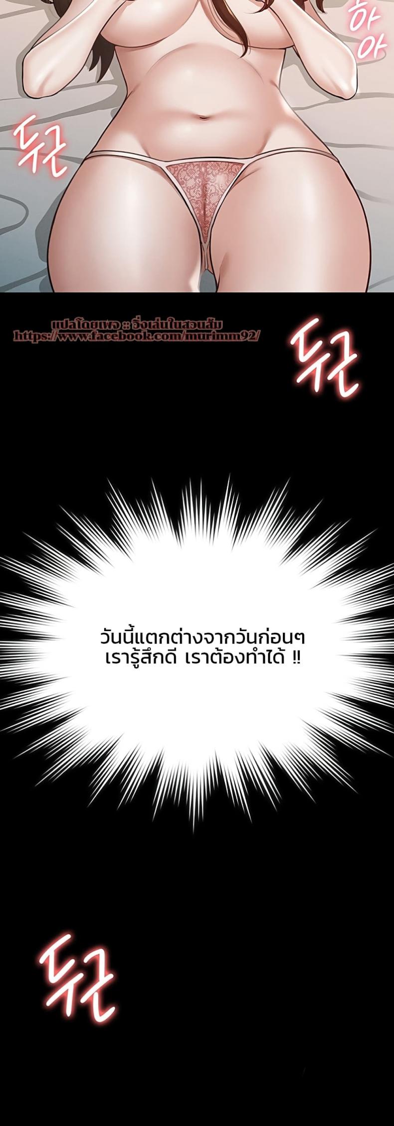 Workplace Manager Privileges - หน้า 23