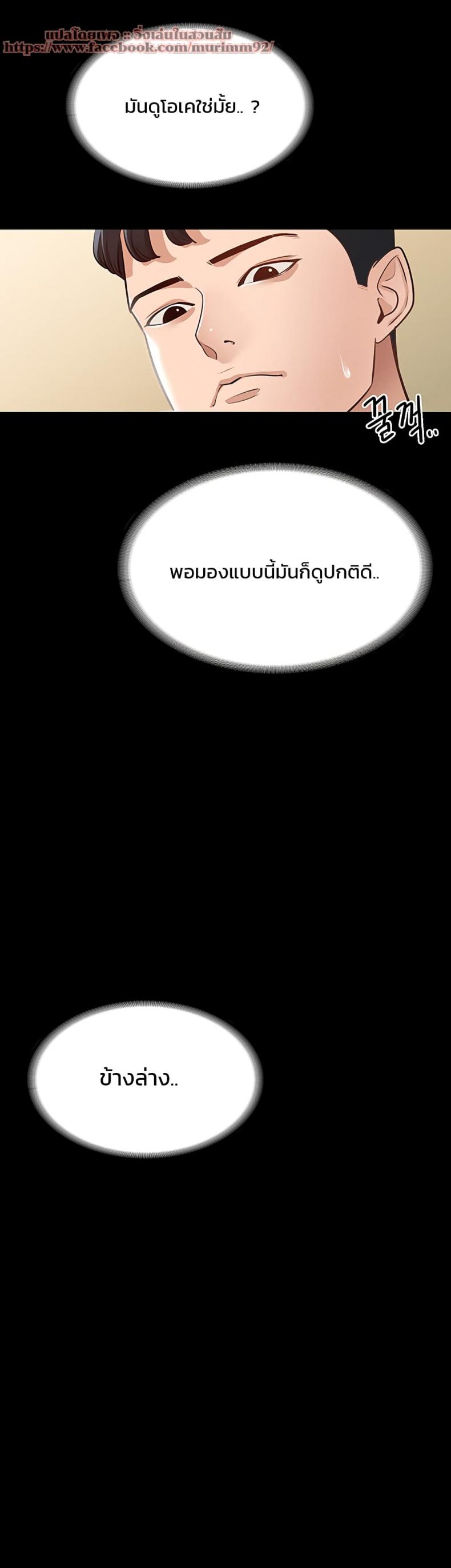 Workplace Manager Privileges - หน้า 30