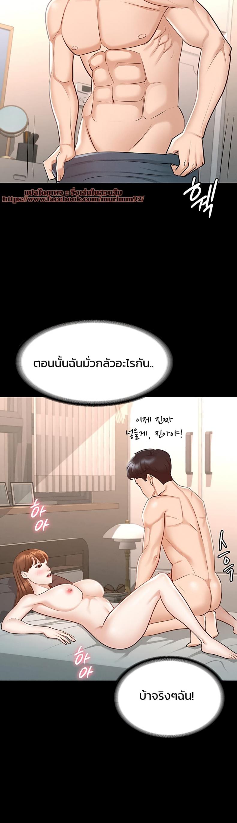 Workplace Manager Privileges - หน้า 32