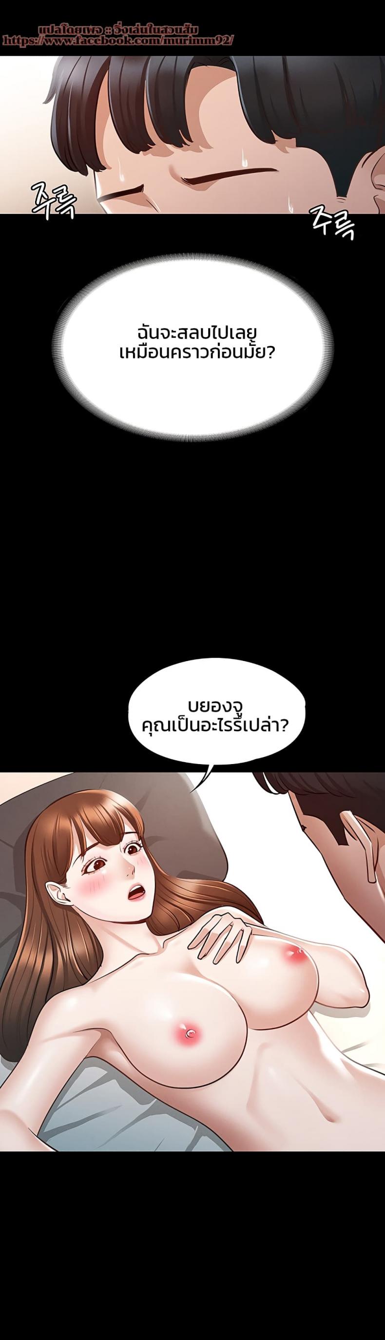 Workplace Manager Privileges - หน้า 35