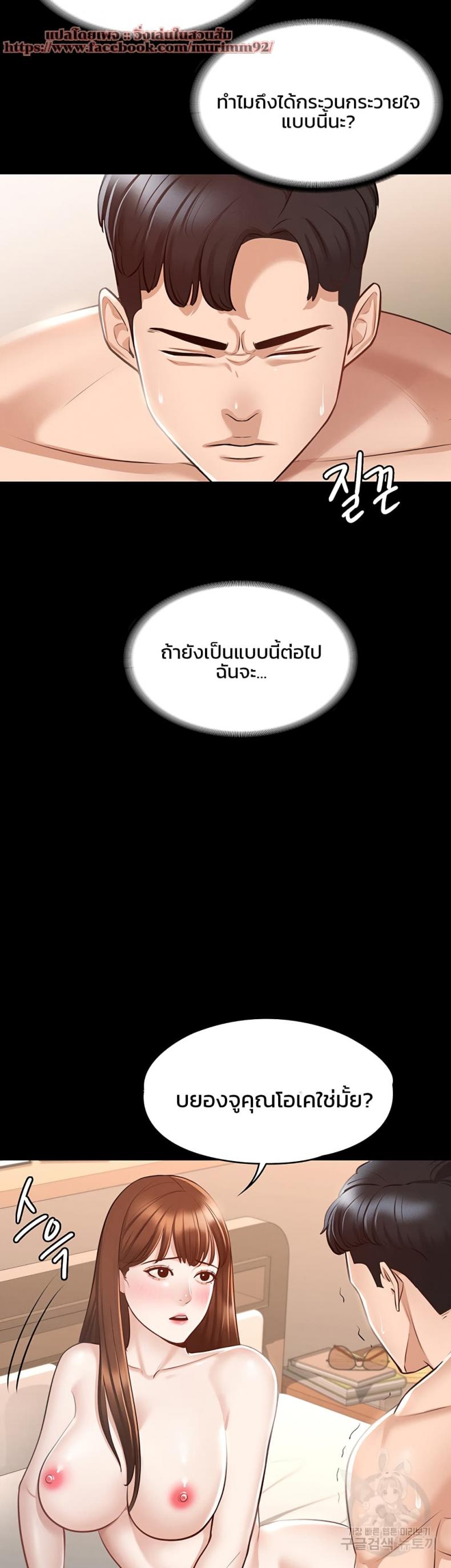 Workplace Manager Privileges - หน้า 38
