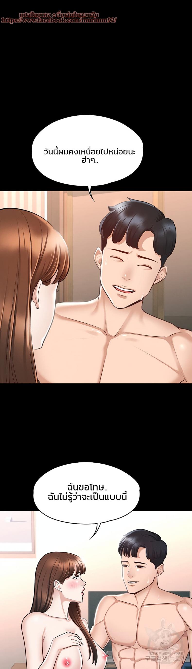 Workplace Manager Privileges - หน้า 43