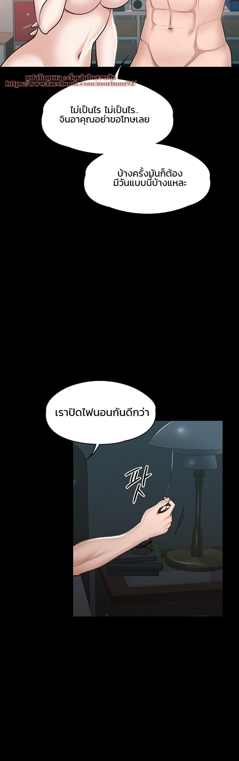 Workplace Manager Privileges - หน้า 44