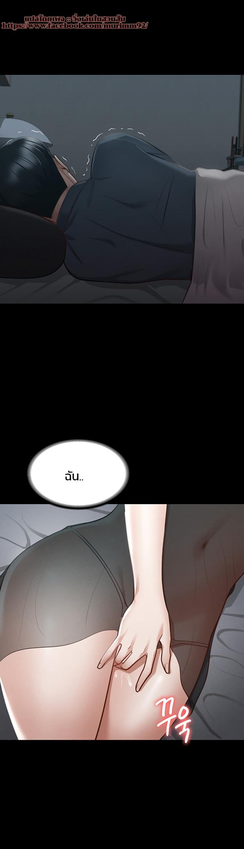 Workplace Manager Privileges - หน้า 47