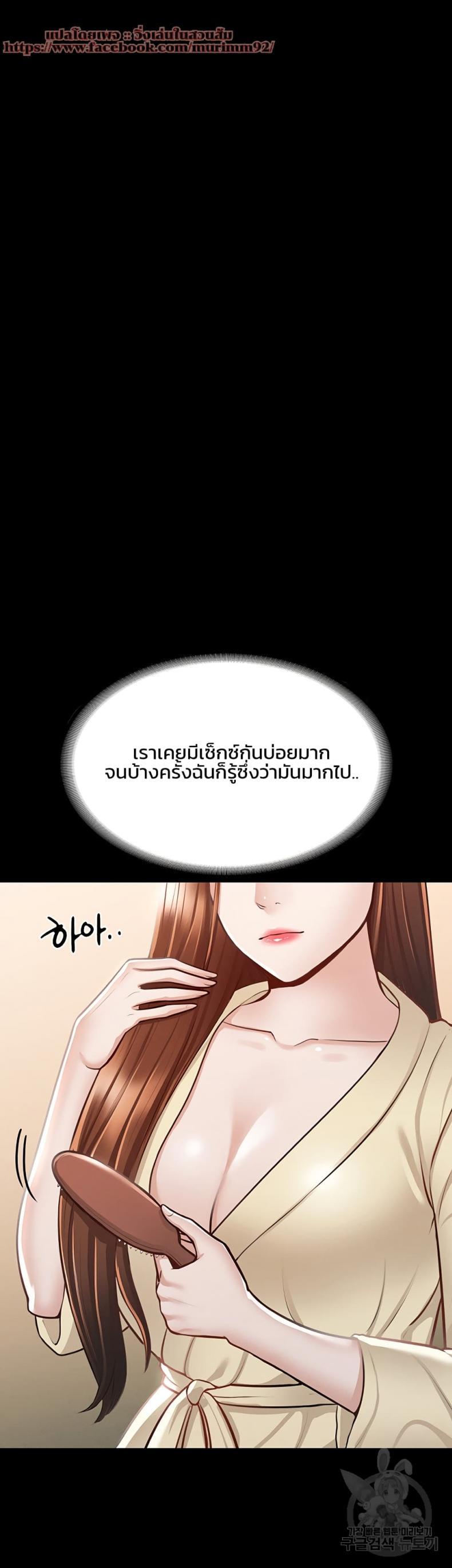 Workplace Manager Privileges - หน้า 6