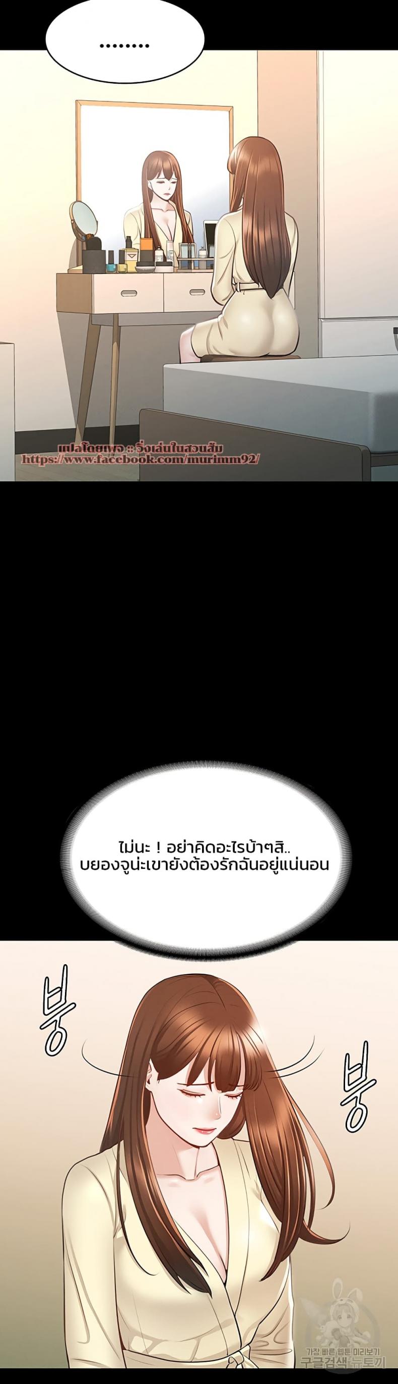 Workplace Manager Privileges - หน้า 8