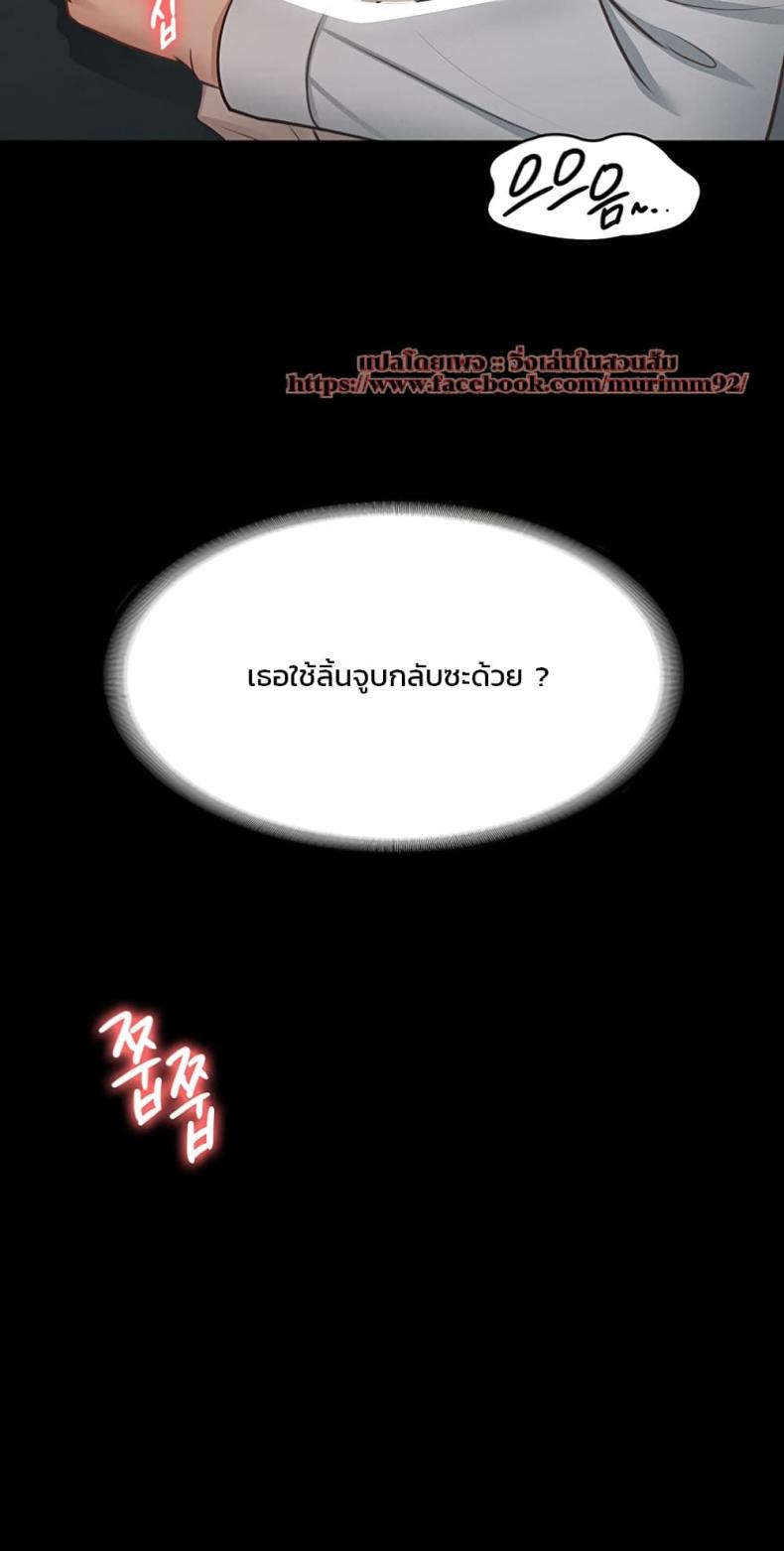 Workplace Manager Privileges - หน้า 28