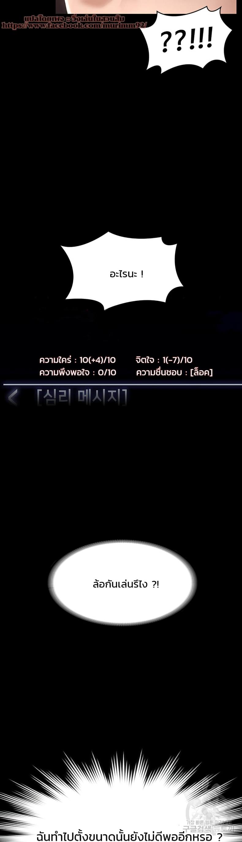 Workplace Manager Privileges - หน้า 3