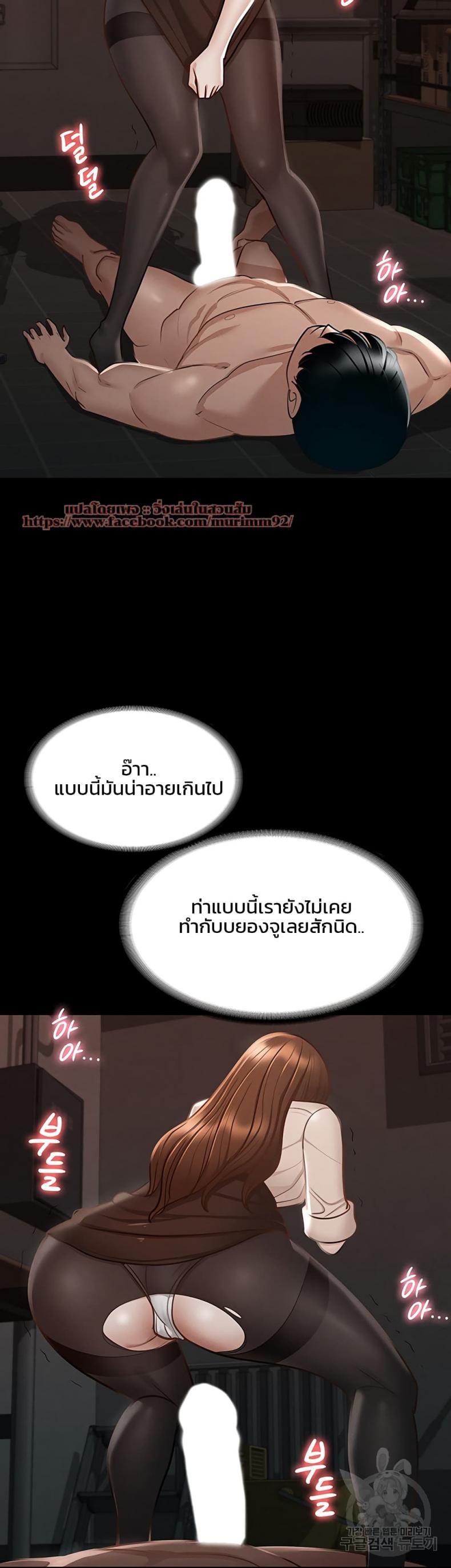 Workplace Manager Privileges - หน้า 32