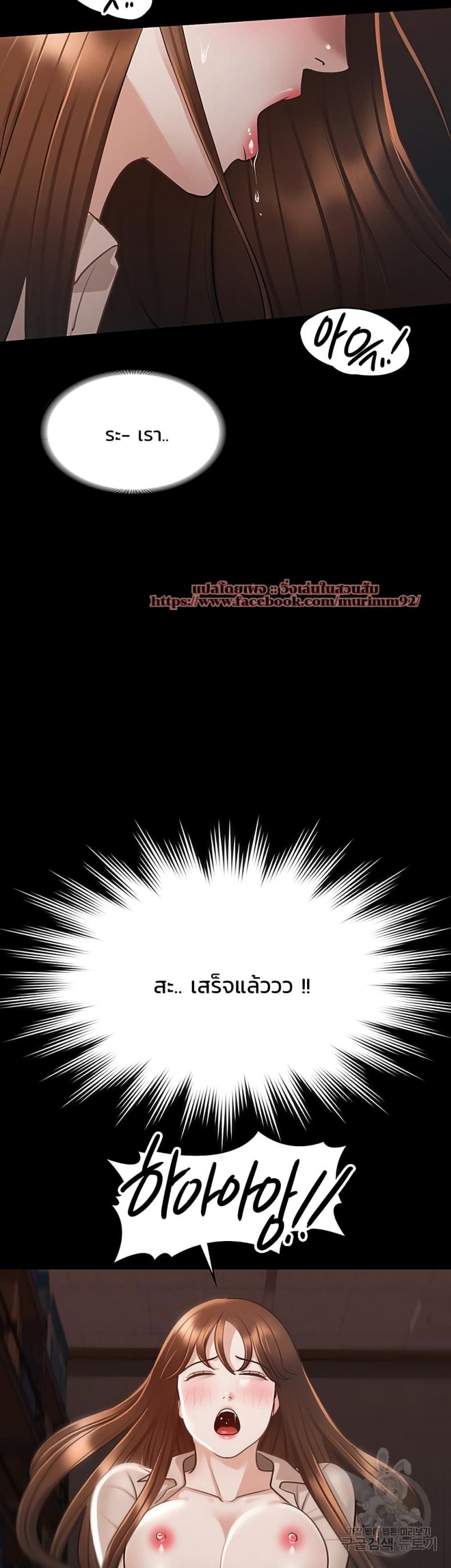 Workplace Manager Privileges - หน้า 45
